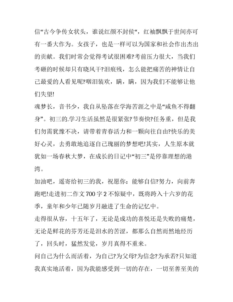 走进阜阳警史馆心得体会和感想 民警参观公安史馆心得体会(六篇)_第2页