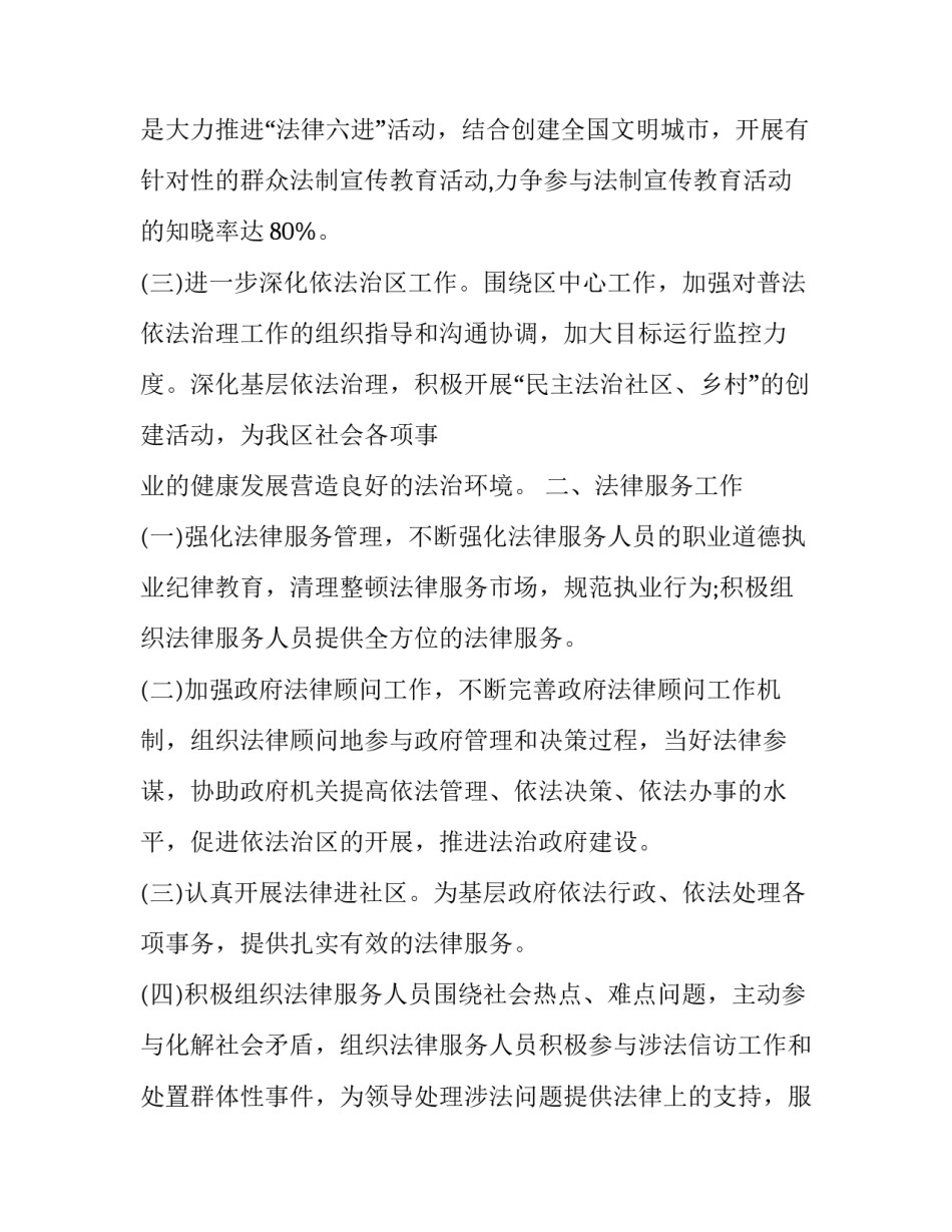 道德法治备课心得体会范文 道德与法治集体备课心得体会(2篇)_第2页