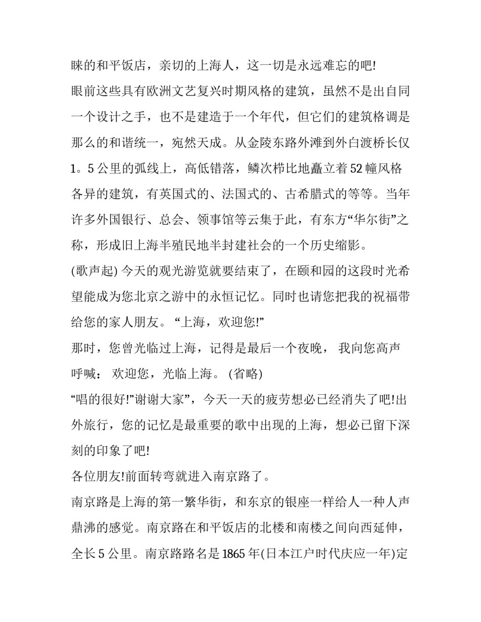 南京到西宁旅行心得体会精选 南京到西宁自驾游攻略(3篇)_第3页