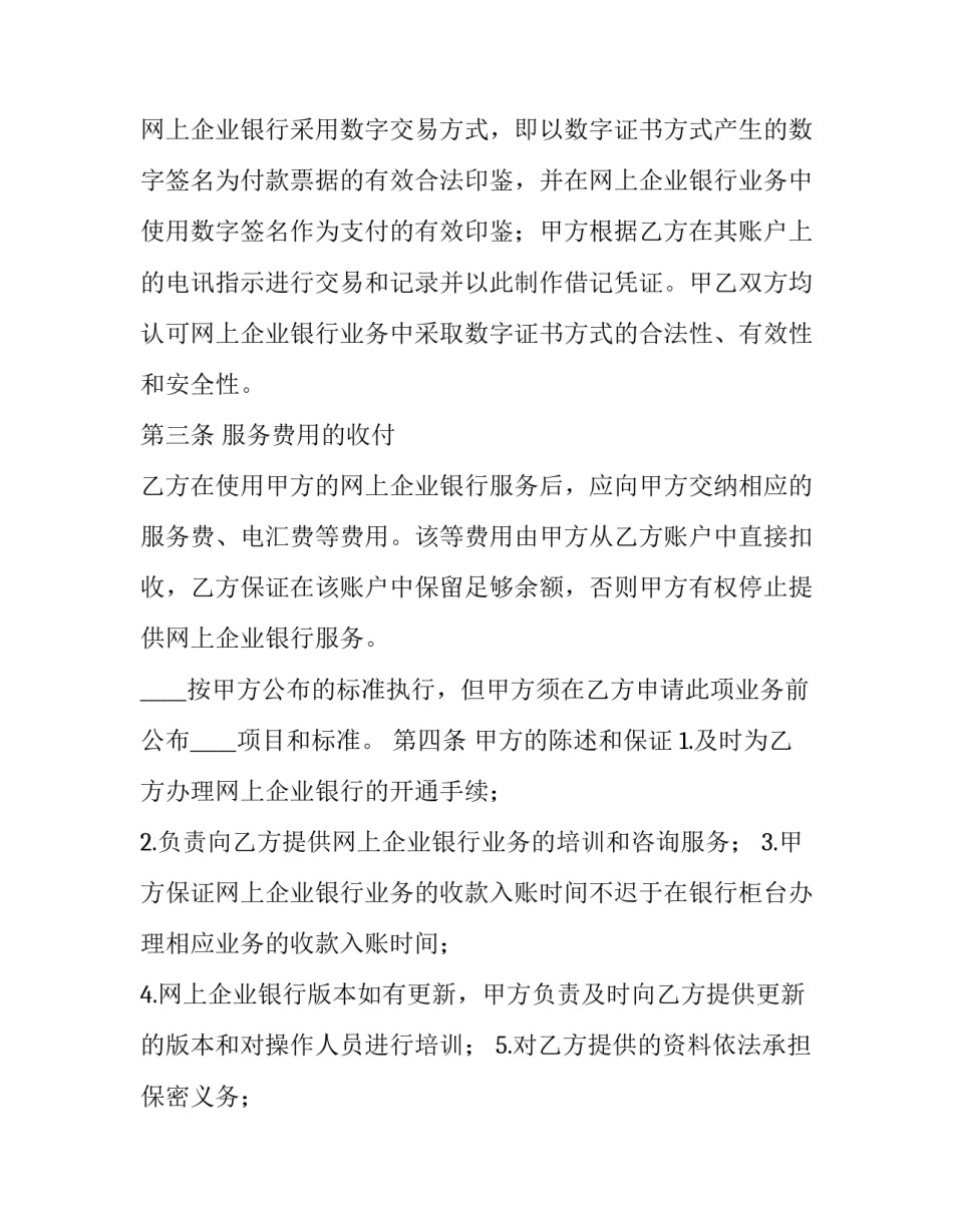 网上直播课教师心得体会实用 教师在线上课心得体会(五篇)_第2页