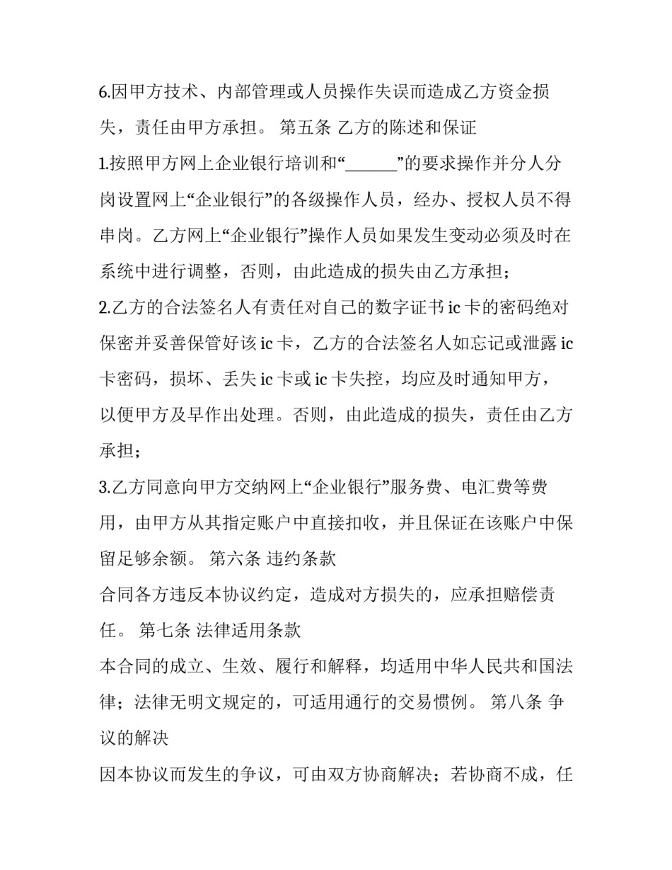 网上直播课教师心得体会实用 教师在线上课心得体会(五篇)_第3页