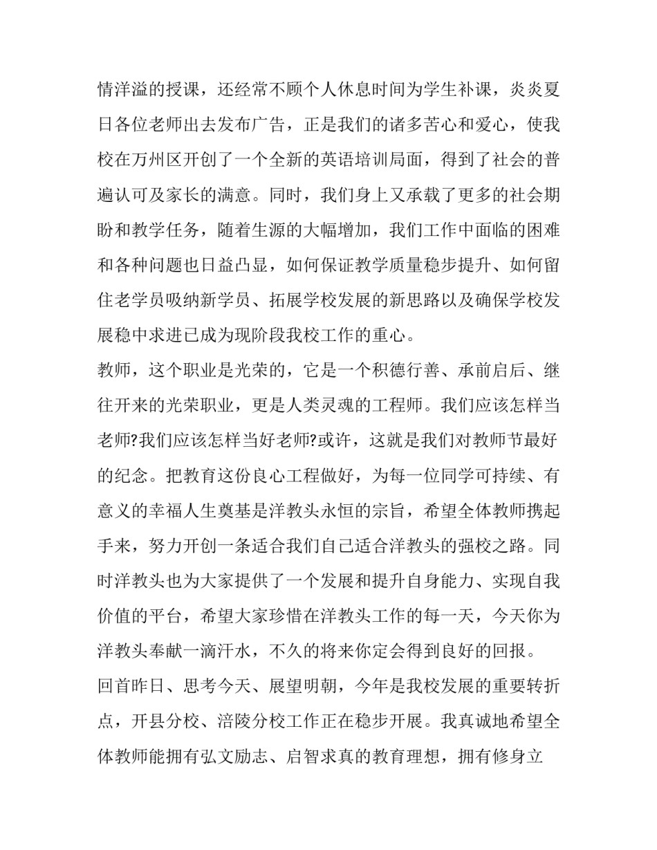 感谢健身教练心得体会及收获 感谢健身教练的辛苦付出和耐心教导(9篇)_第2页