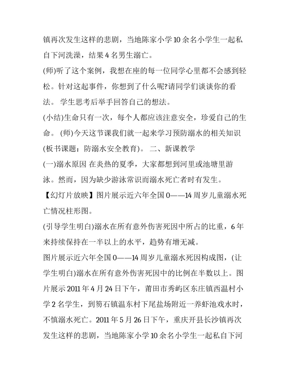 个人预防职务心得体会实用 预防非职务违法犯罪心得体会(3篇)_第2页