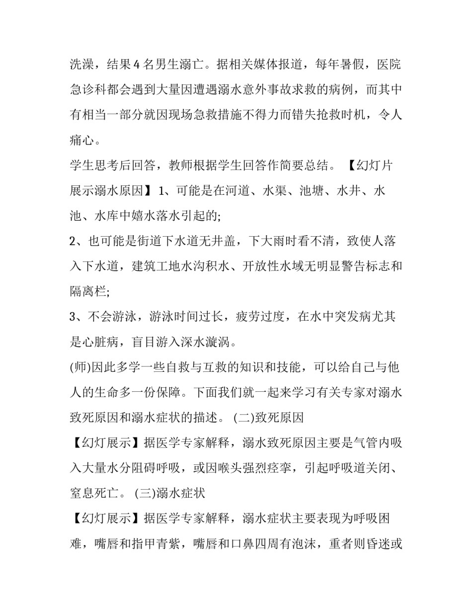 个人预防职务心得体会实用 预防非职务违法犯罪心得体会(3篇)_第3页