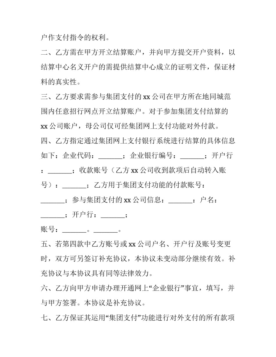 网上直播课教师心得体会及感悟 网上直播课教师心得体会及感悟怎么写(五篇)_第2页