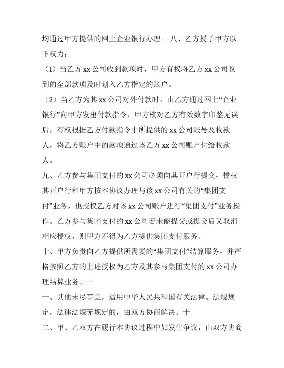 网上直播课教师心得体会及感悟 网上直播课教师心得体会及感悟怎么写(五篇)_第3页