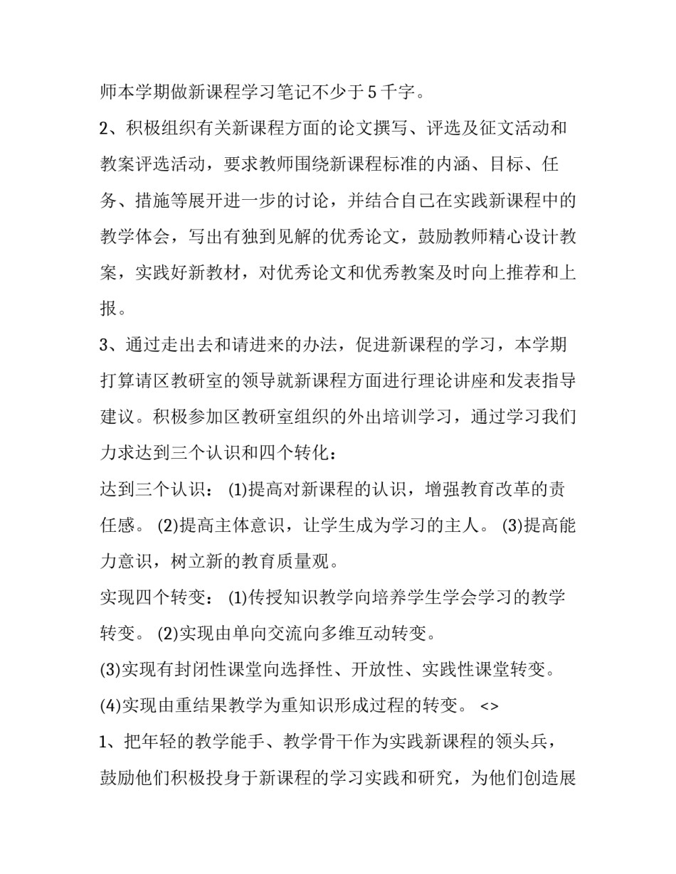 学习侵权法心得体会报告 民法典侵权责任心得体会(4篇)_第2页