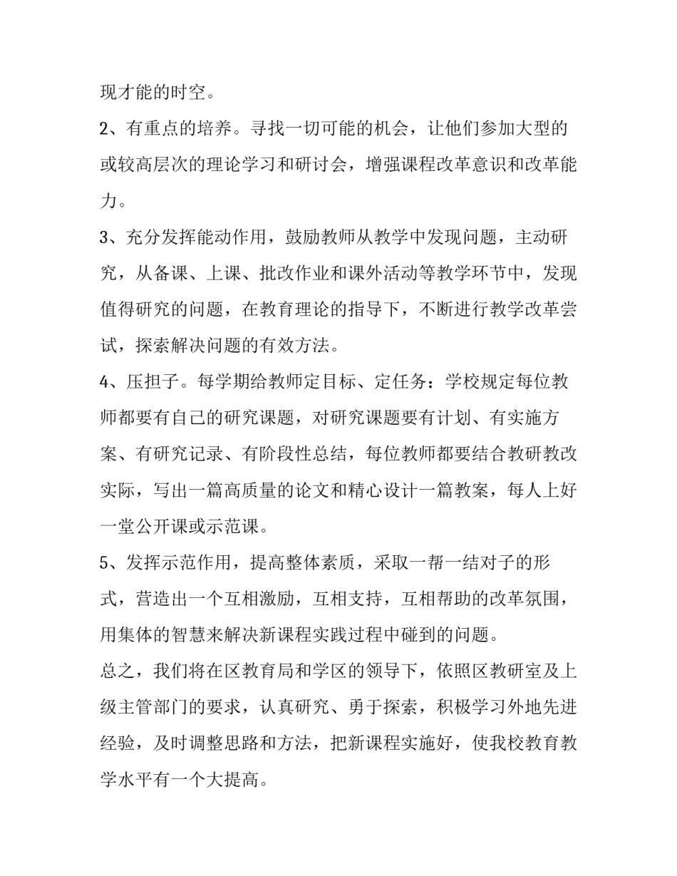 学习侵权法心得体会报告 民法典侵权责任心得体会(4篇)_第3页