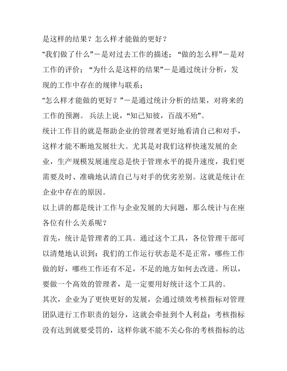 打折销售活动文案范文简短 促销打折活动文案(五篇)_第2页