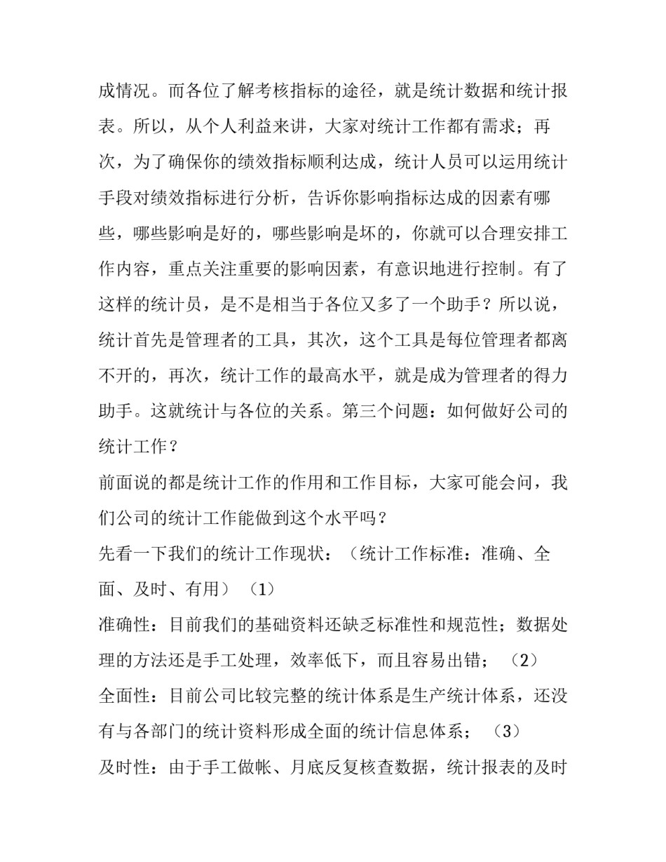 打折销售活动文案范文简短 促销打折活动文案(五篇)_第3页