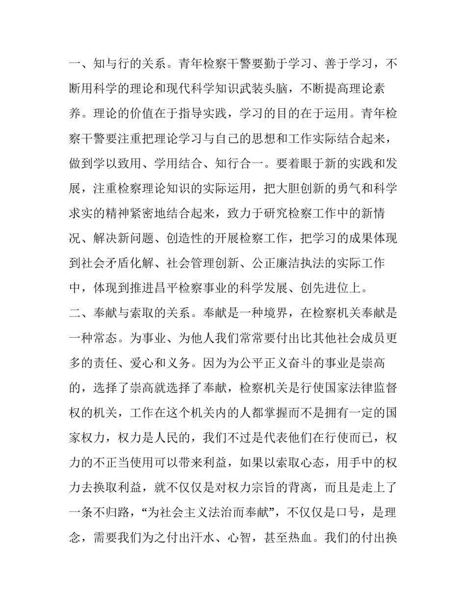 参观黄石港区心得体会精选 参观黄石港区心得体会精选文章(五篇)_第2页