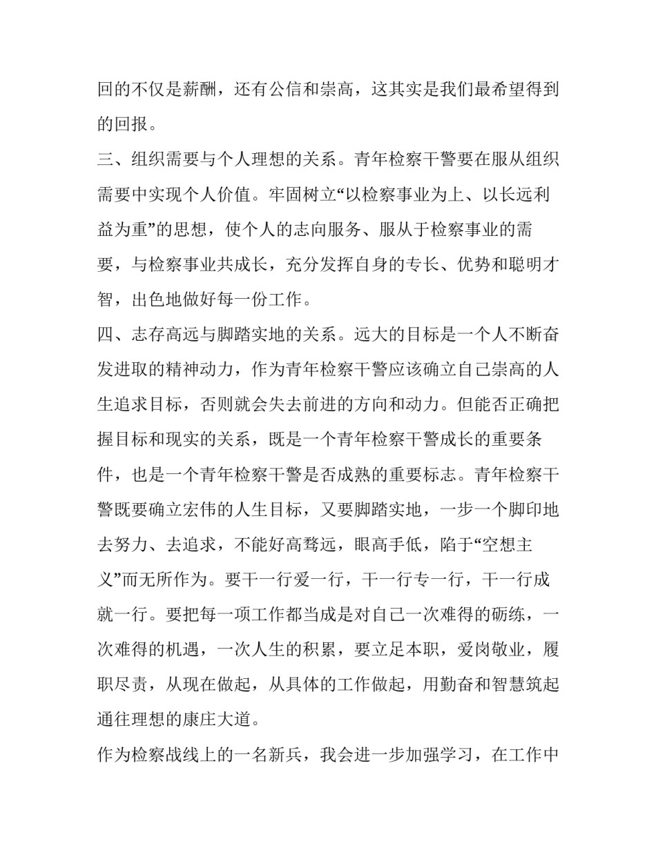 参观黄石港区心得体会精选 参观黄石港区心得体会精选文章(五篇)_第3页