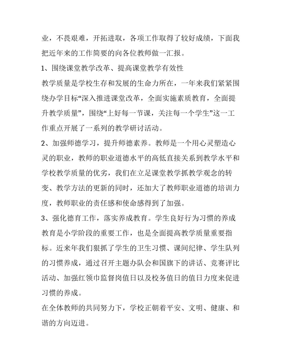 退休档案年龄不符范文通用 退休年龄与档案不一致的最新规定(四篇)_第2页