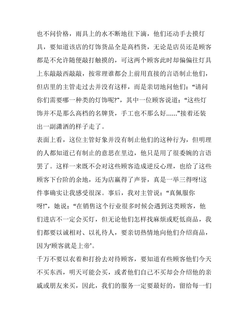 中职单招转专业申请书汇总 职业中专转专业申请书(三篇)_第2页