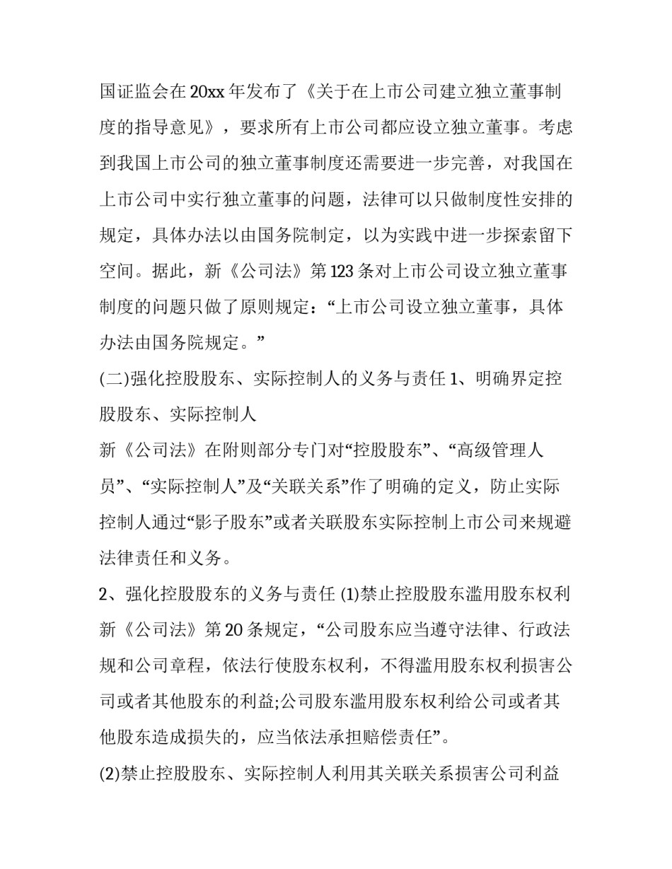 低价出售商铺文案范文 商铺推售文案(2篇)_第3页