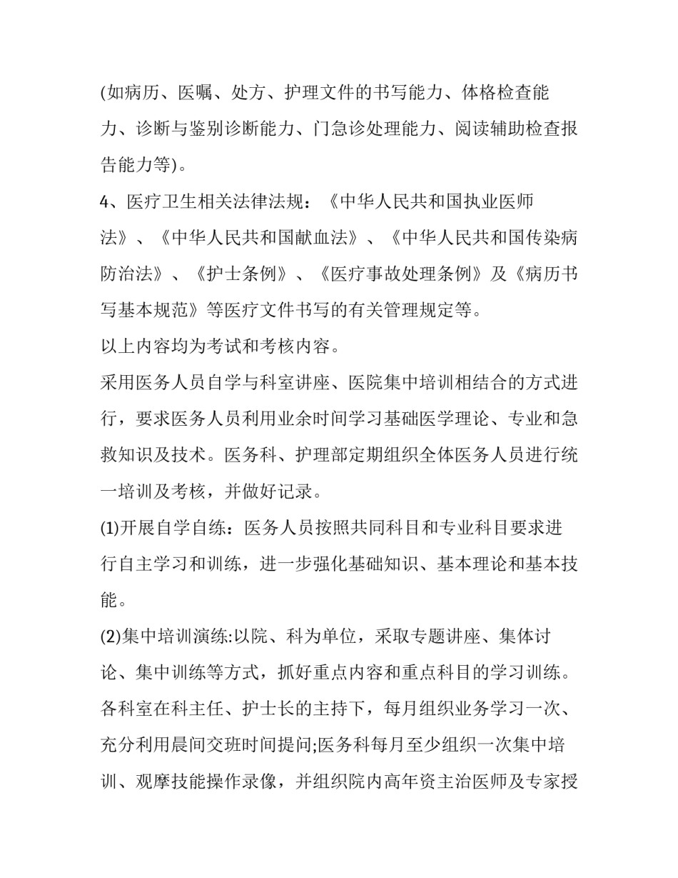 三基建设班组心得体会精选 班组三基工作 班组建设(8篇)_第3页