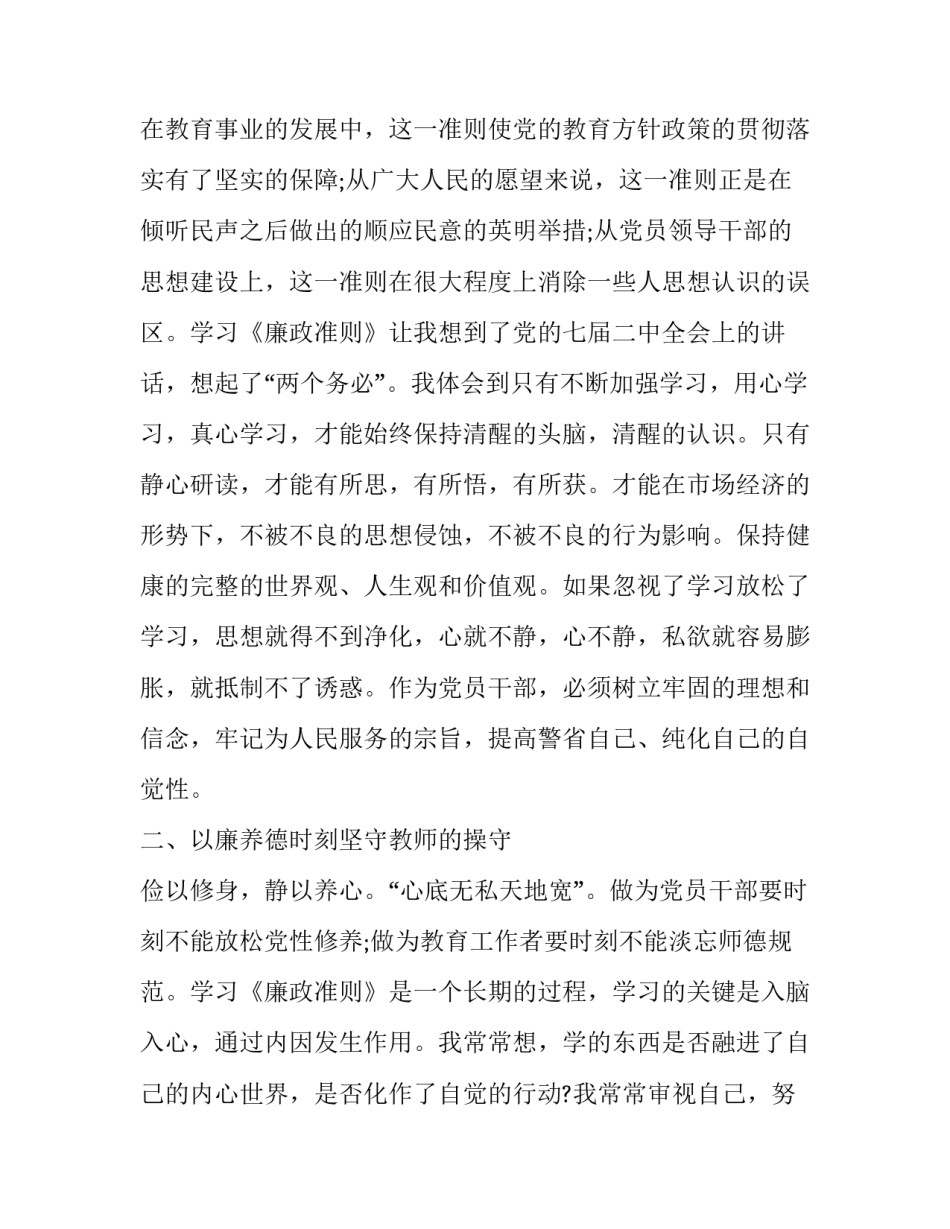 两个人之间合作协议书模板 两个人之间合作协议书模板怎么写(九篇)_第2页