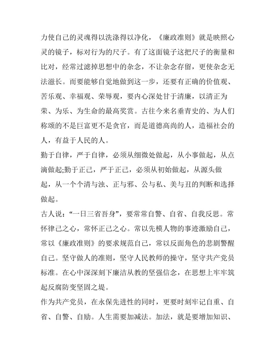 两个人之间合作协议书模板 两个人之间合作协议书模板怎么写(九篇)_第3页