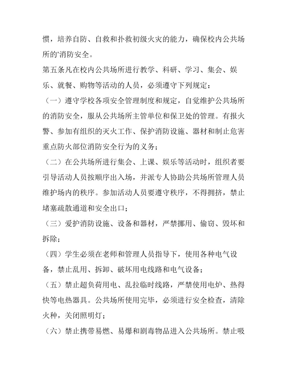 单位安全培训教育心得体会总结 单位安全培训教育心得体会总结简短(七篇)_第2页