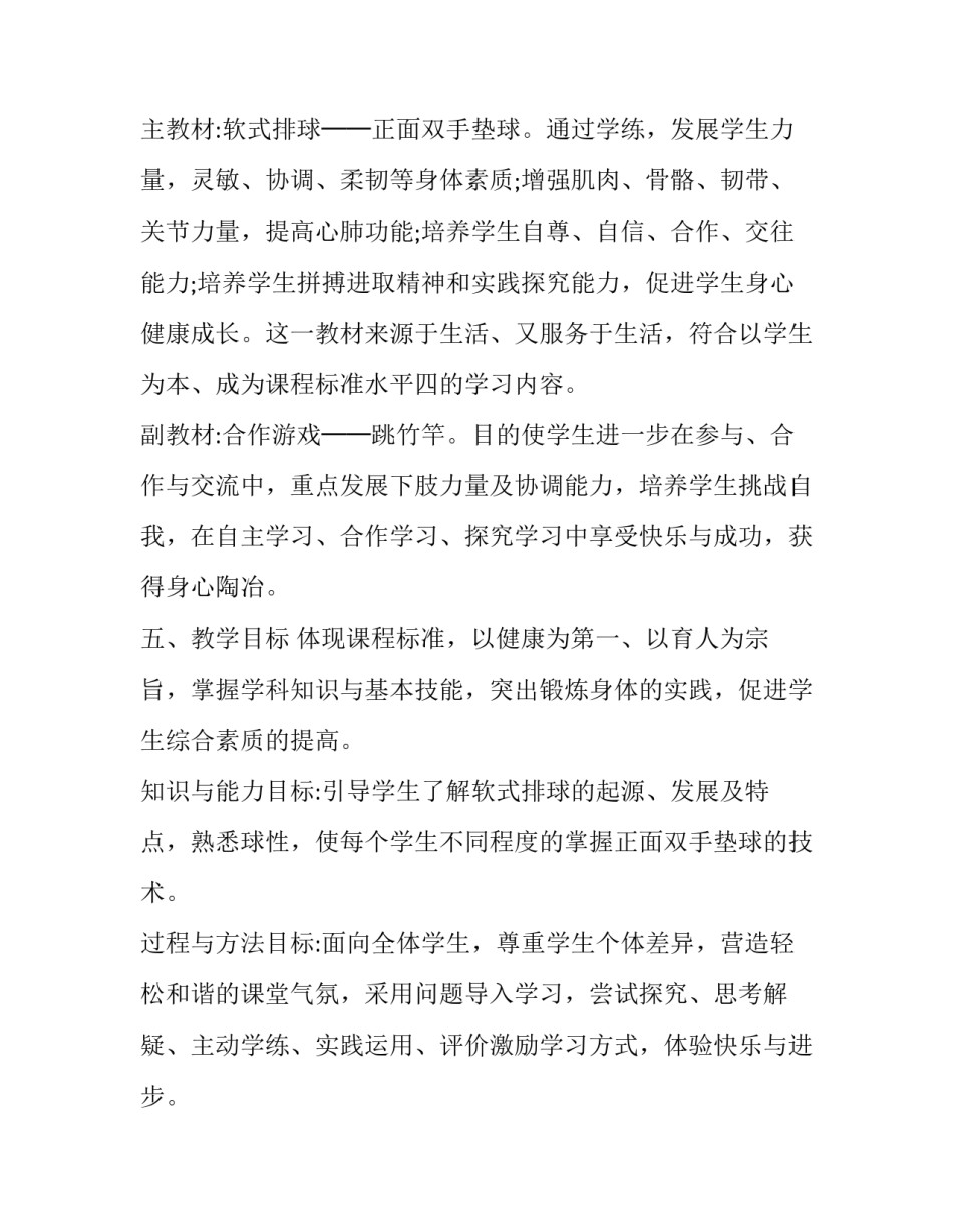 游戏教学读书心得体会小学和感想 儿童游戏在游戏中成长读书心得(三篇)_第3页