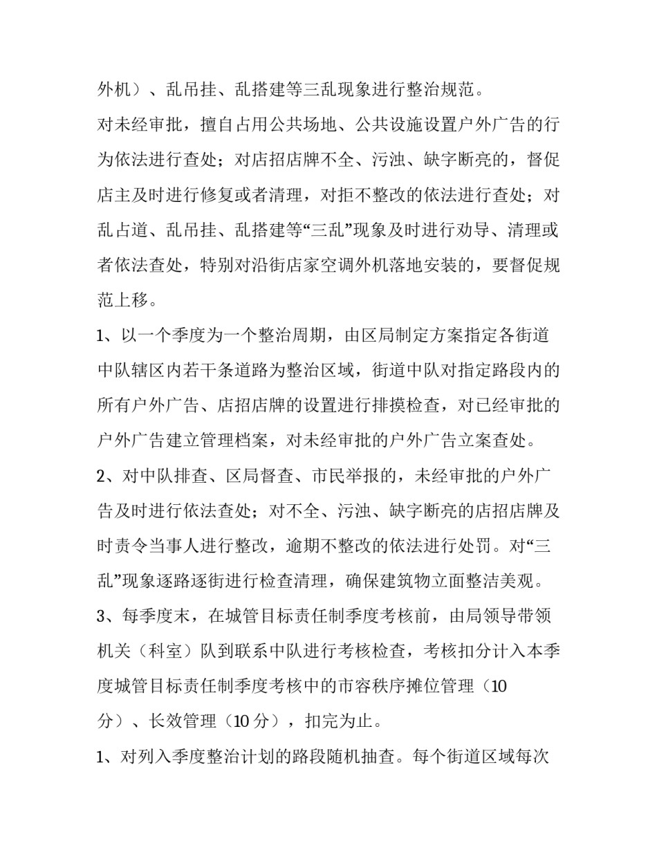 整治违规宴请饮酒心得体会和感想 违规宴请饮酒个人认识(3篇)_第2页