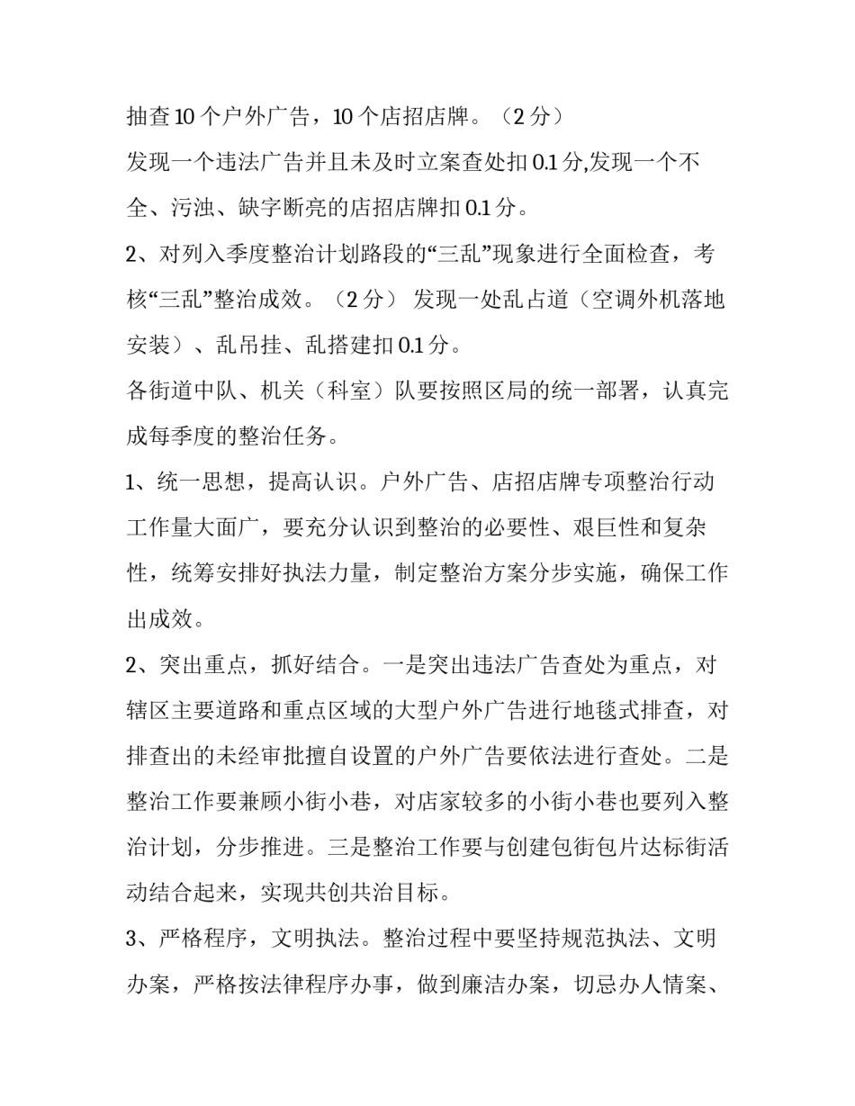 整治违规宴请饮酒心得体会和感想 违规宴请饮酒个人认识(3篇)_第3页