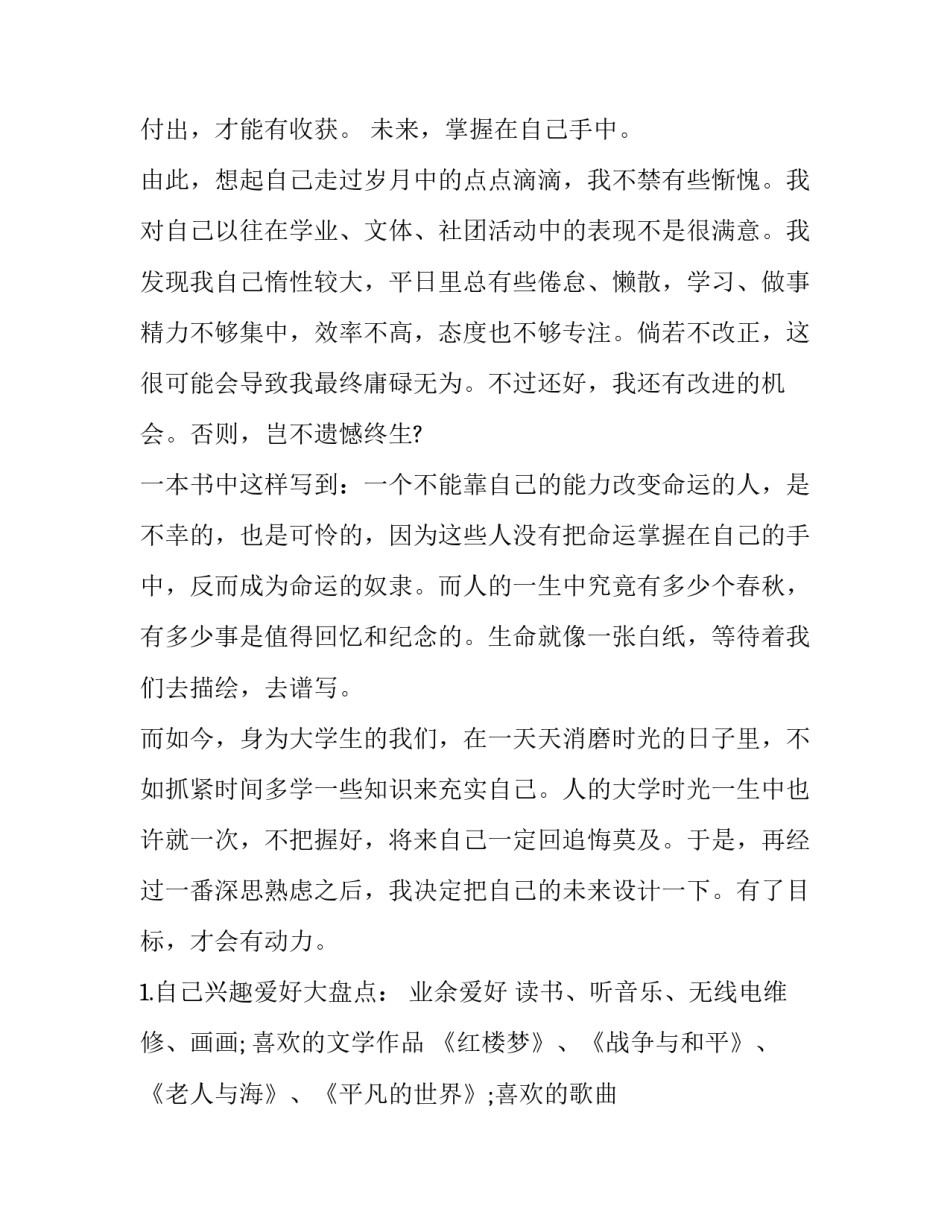 大学区块链课程心得体会和方法 区块链专业课程(七篇)_第2页