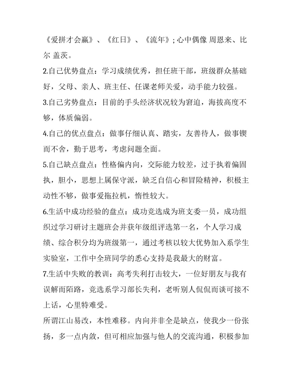大学区块链课程心得体会和方法 区块链专业课程(七篇)_第3页