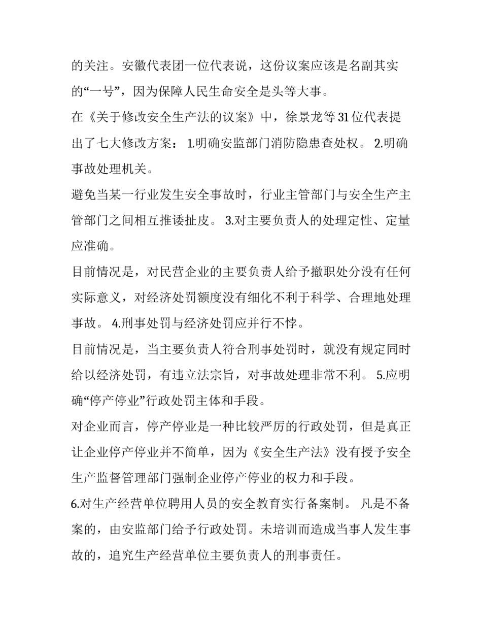 工伤一次性赔偿简单协议书 工伤一次性补偿协议(8篇)_第2页