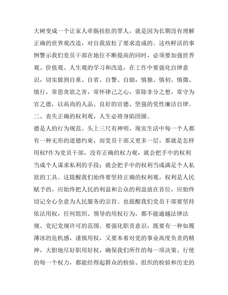 观看松山战役心得体会及收获 观看松山战役心得体会及收获感悟(5篇)_第2页