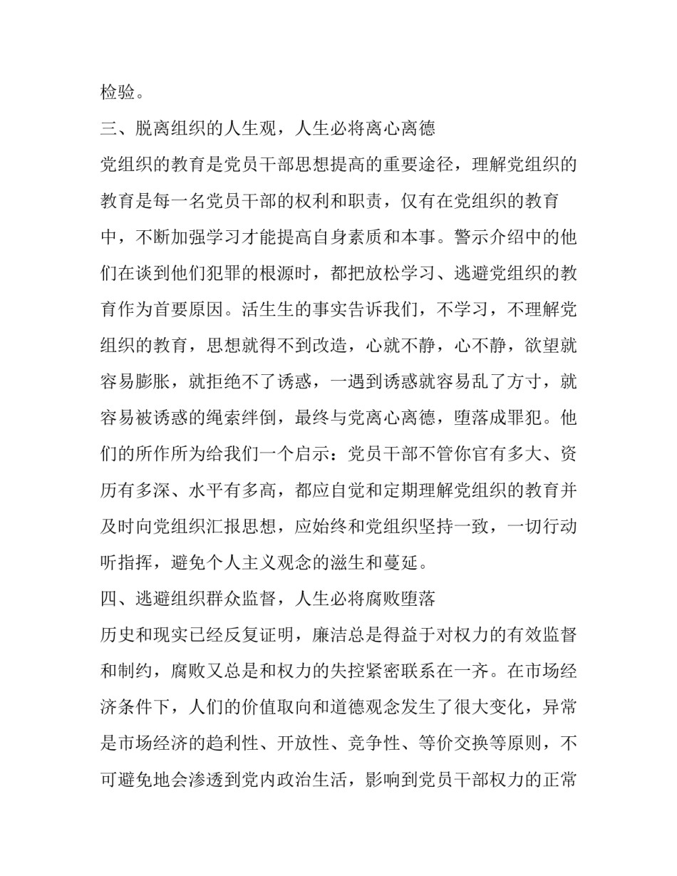 观看松山战役心得体会及收获 观看松山战役心得体会及收获感悟(5篇)_第3页