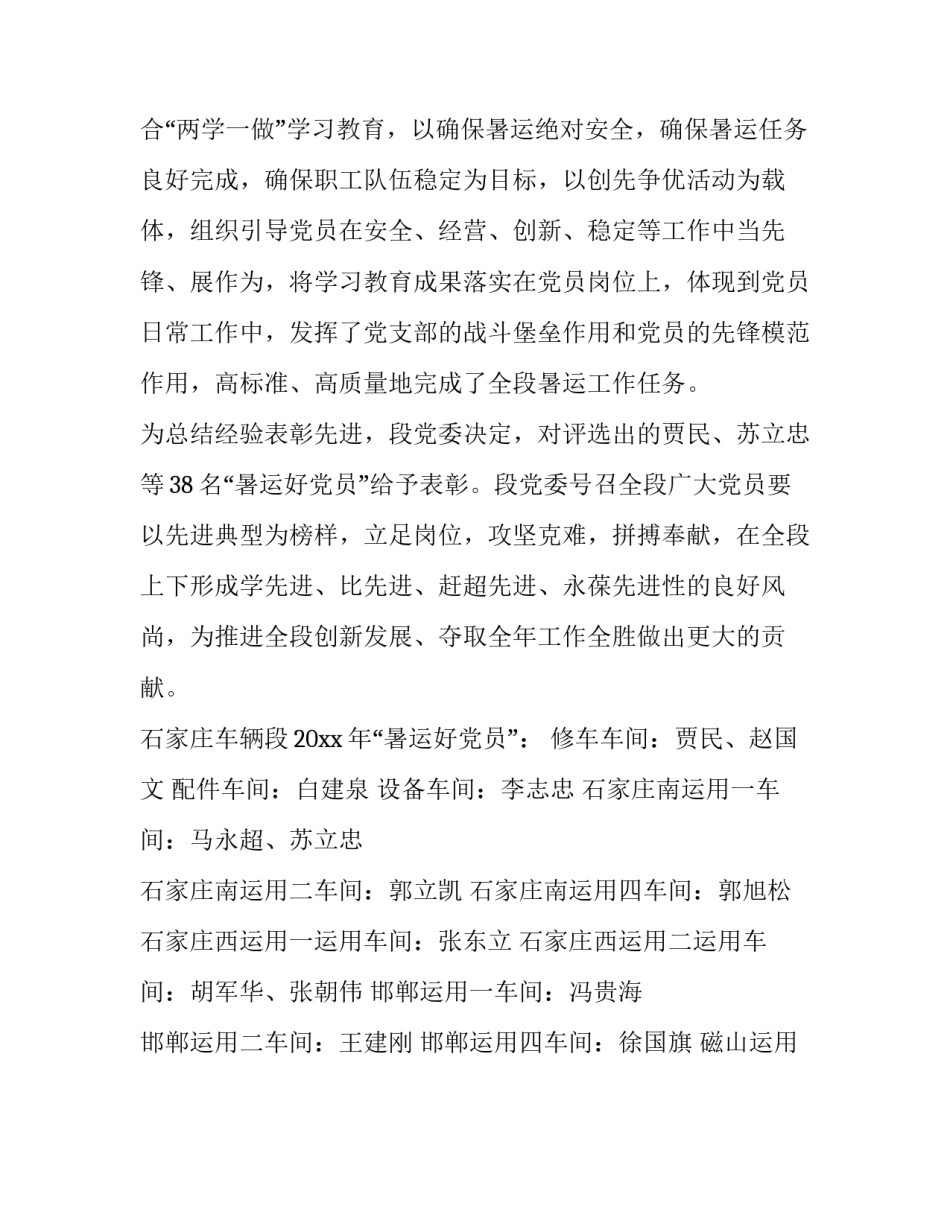 表彰老干部的心得体会怎么写 老干部获奖感言(2篇)_第3页
