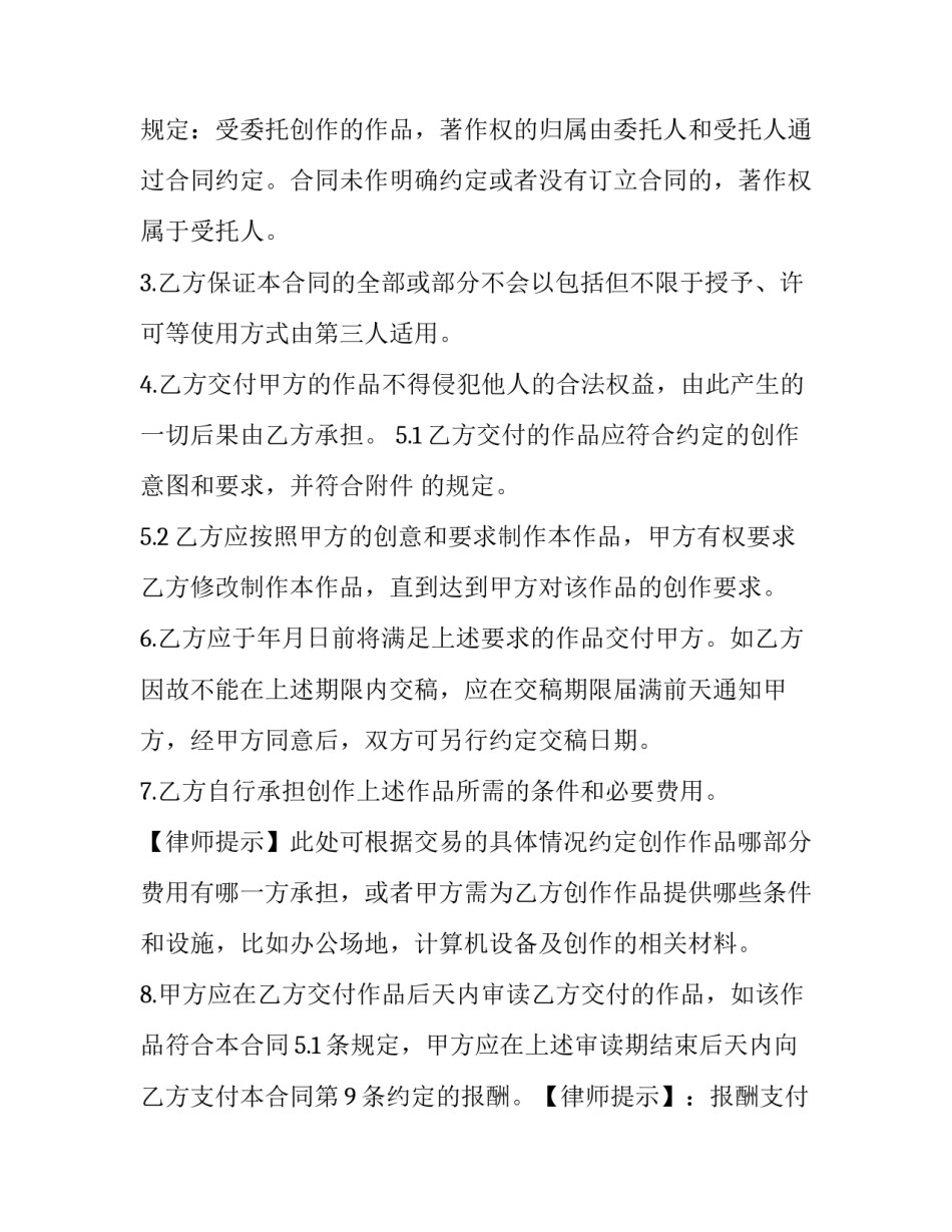 创作者听课直播心得体会精选 听直播课后感想及收获(九篇)_第2页