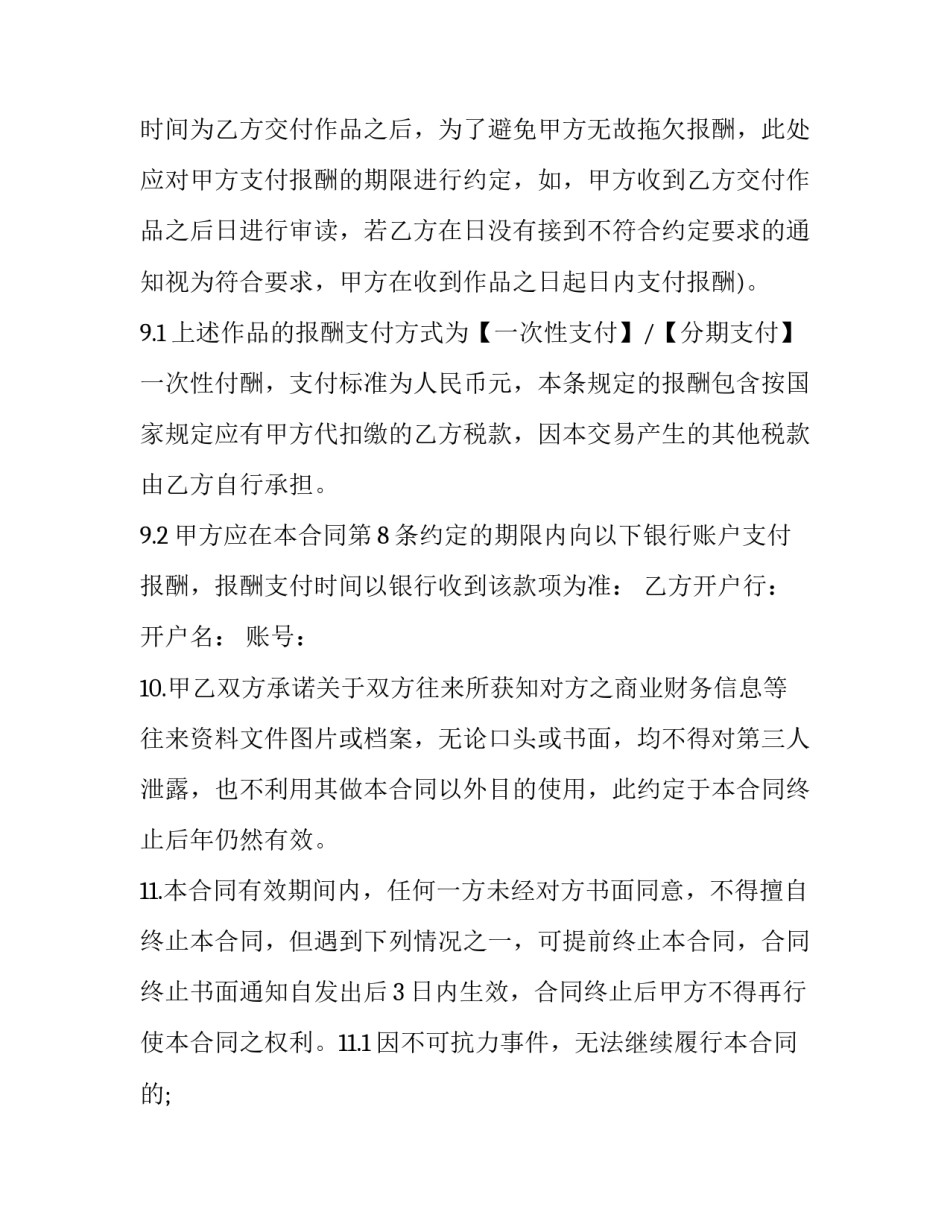 创作者听课直播心得体会精选 听直播课后感想及收获(九篇)_第3页