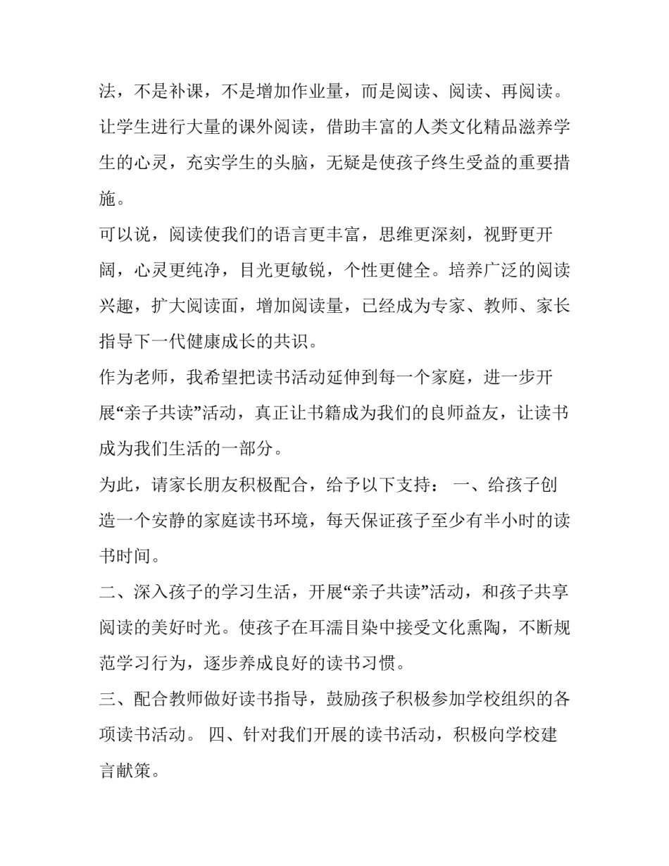 阅读今日欧亚报刊心得体会范文 阅读今日欧亚报刊心得体会范文大全(6篇)_第3页