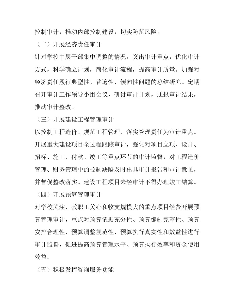 设计工作心得体会 设计中的设计心得体会(九篇)_第2页