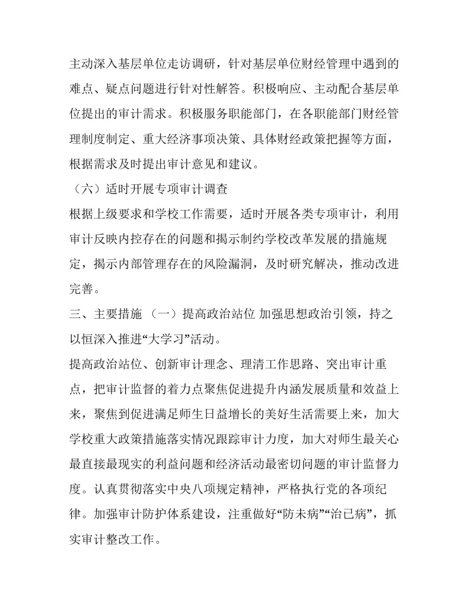 设计工作心得体会 设计中的设计心得体会(九篇)_第3页