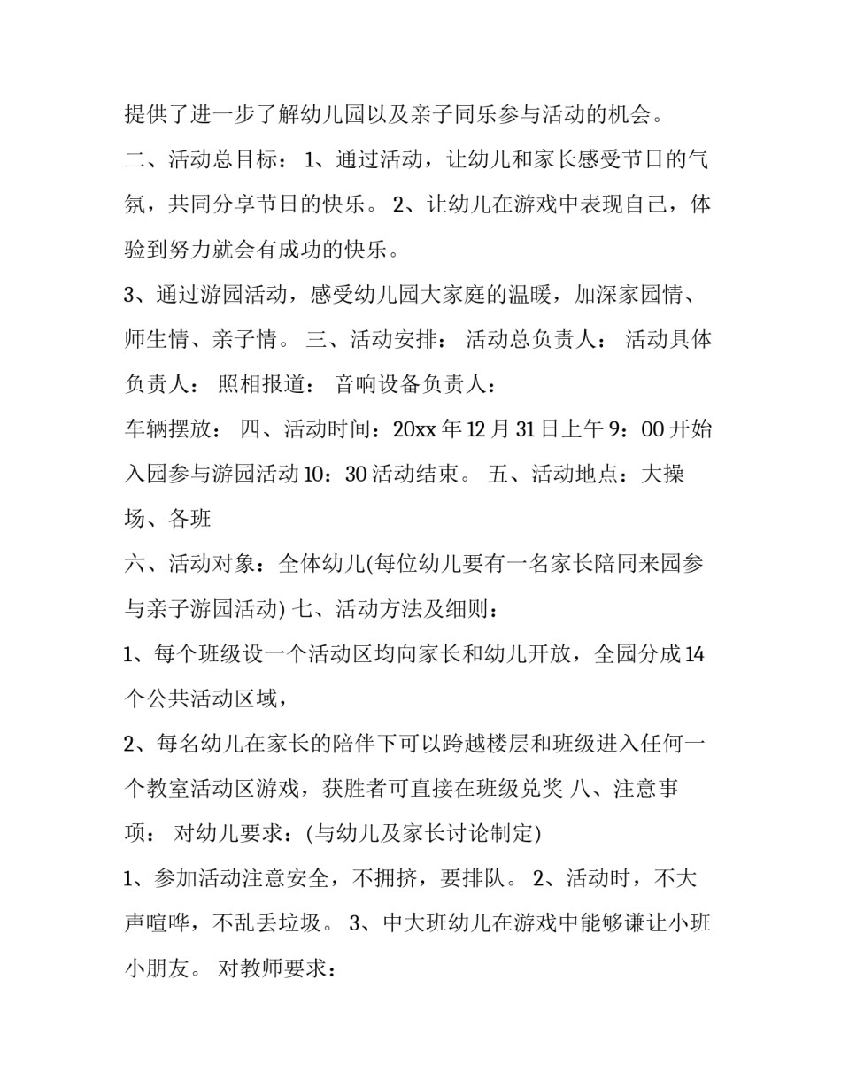 亲子阅读心得体会卡和感想 亲子阅读卡阅读心得(四篇)_第3页