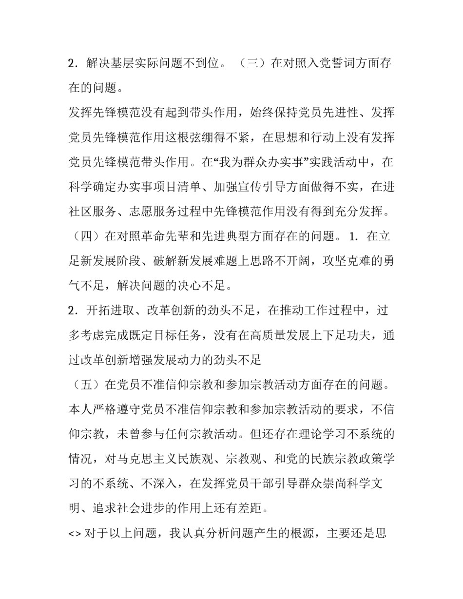 革命根据地心得体会报告 红色根据地心得体会(四篇)_第2页