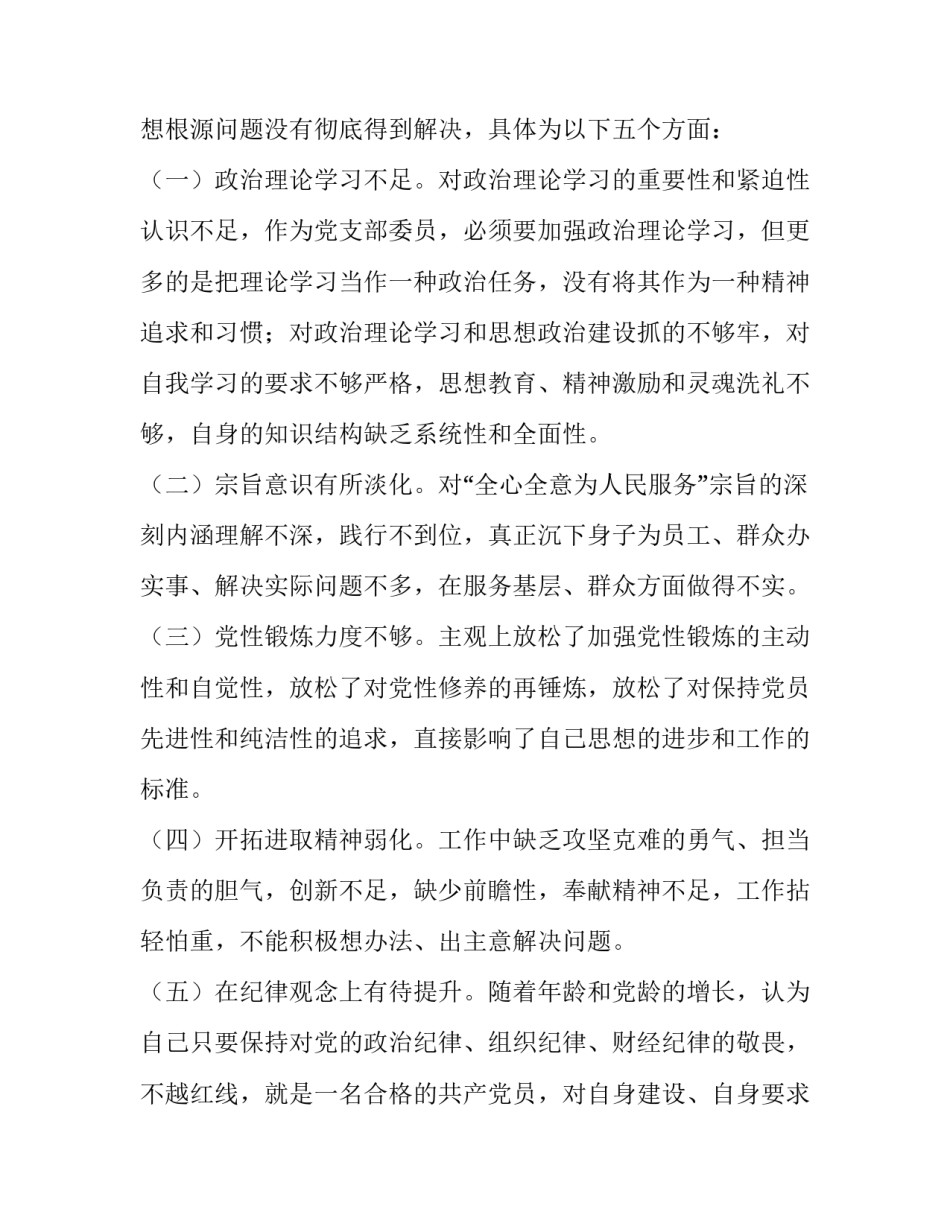 革命根据地心得体会报告 红色根据地心得体会(四篇)_第3页