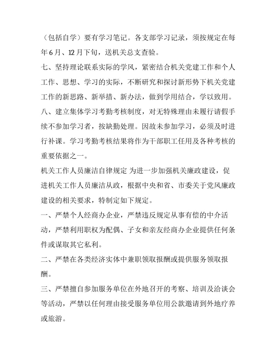 机关立德树人心得体会报告 怎样立德树人心得体会(四篇)_第2页