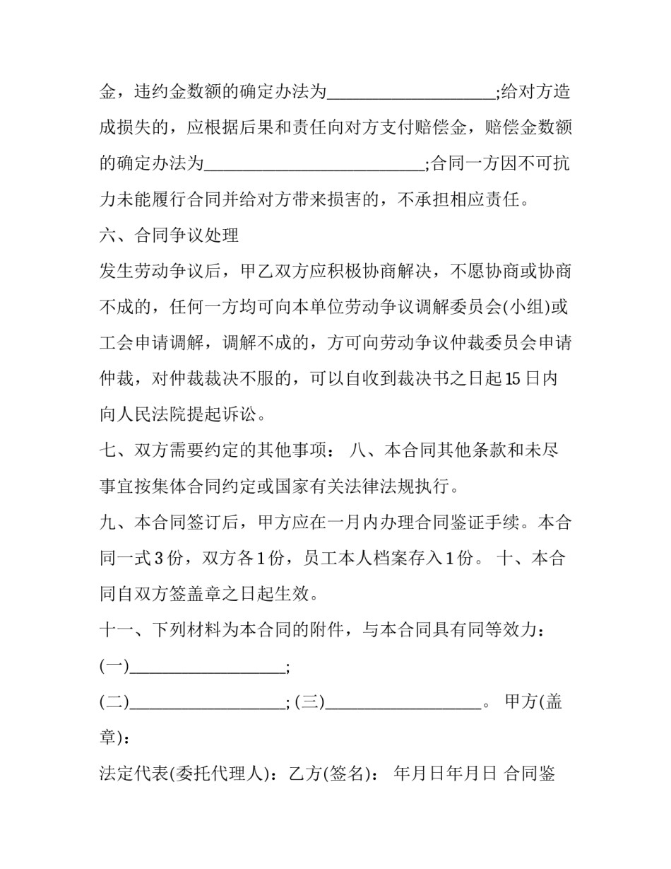 标准与尺度心得体会精选 标准与尺度读后感作文(五篇)_第3页