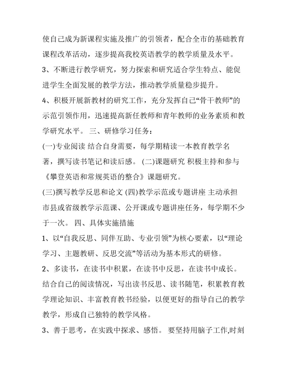 教师考试高分讲座心得体会总结 教师考试高分讲座心得体会总结范文(5篇)_第2页