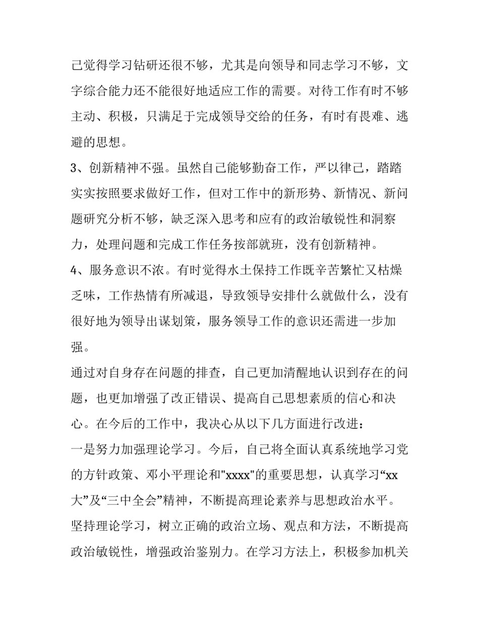 整治违规宴请饮酒心得体会 严禁违规宴请喝酒心得体会(3篇)_第2页