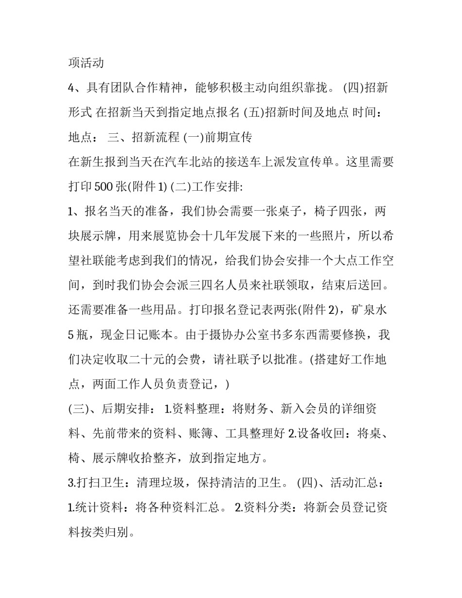 摄影中曝光的心得体会范本 摄影如何曝光(六篇)_第2页