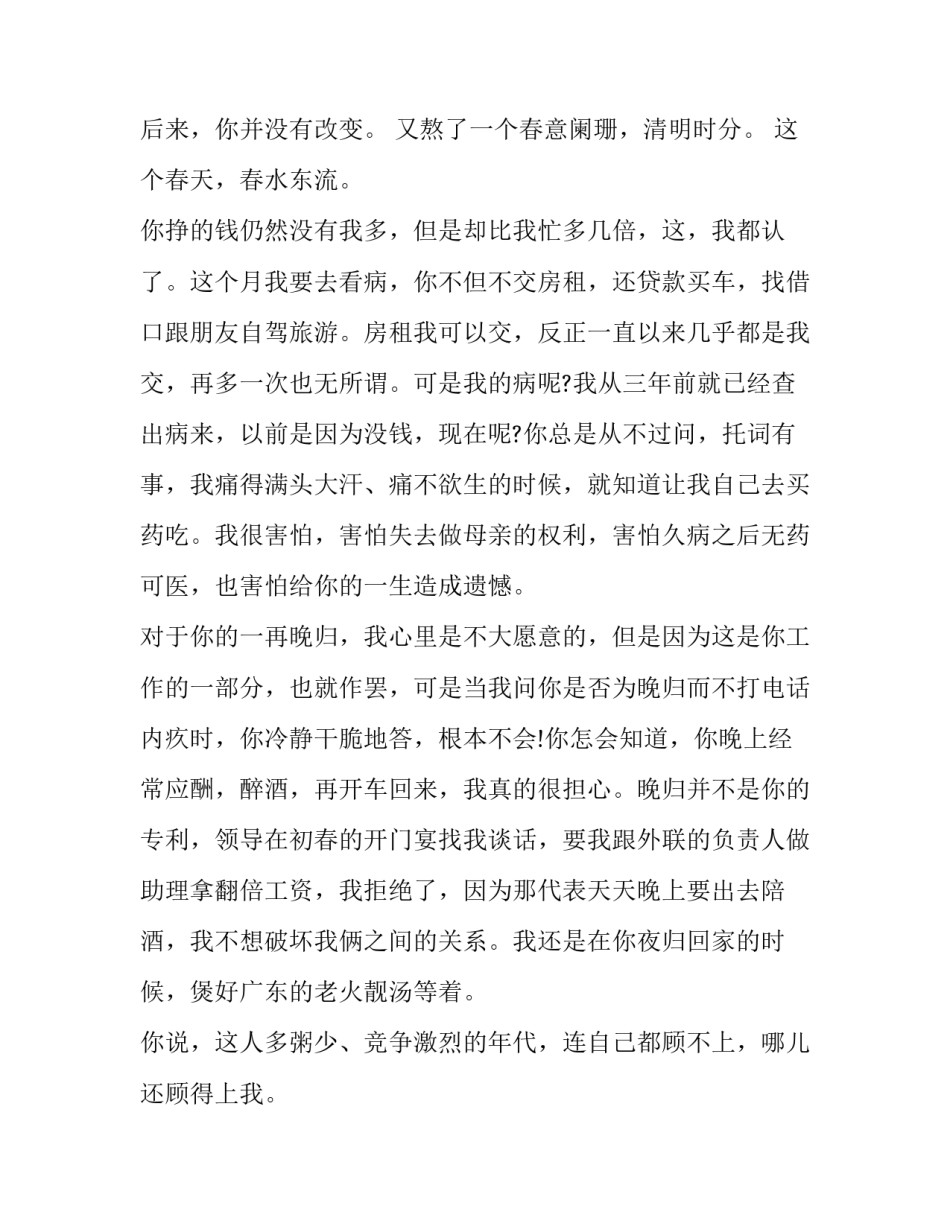 男人结扎心得体会和方法 男人结扎的心理(七篇)_第3页