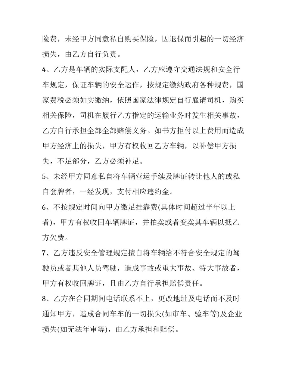 个体经营棋牌室合作协议书 棋牌室股东合作协议(六篇)_第3页