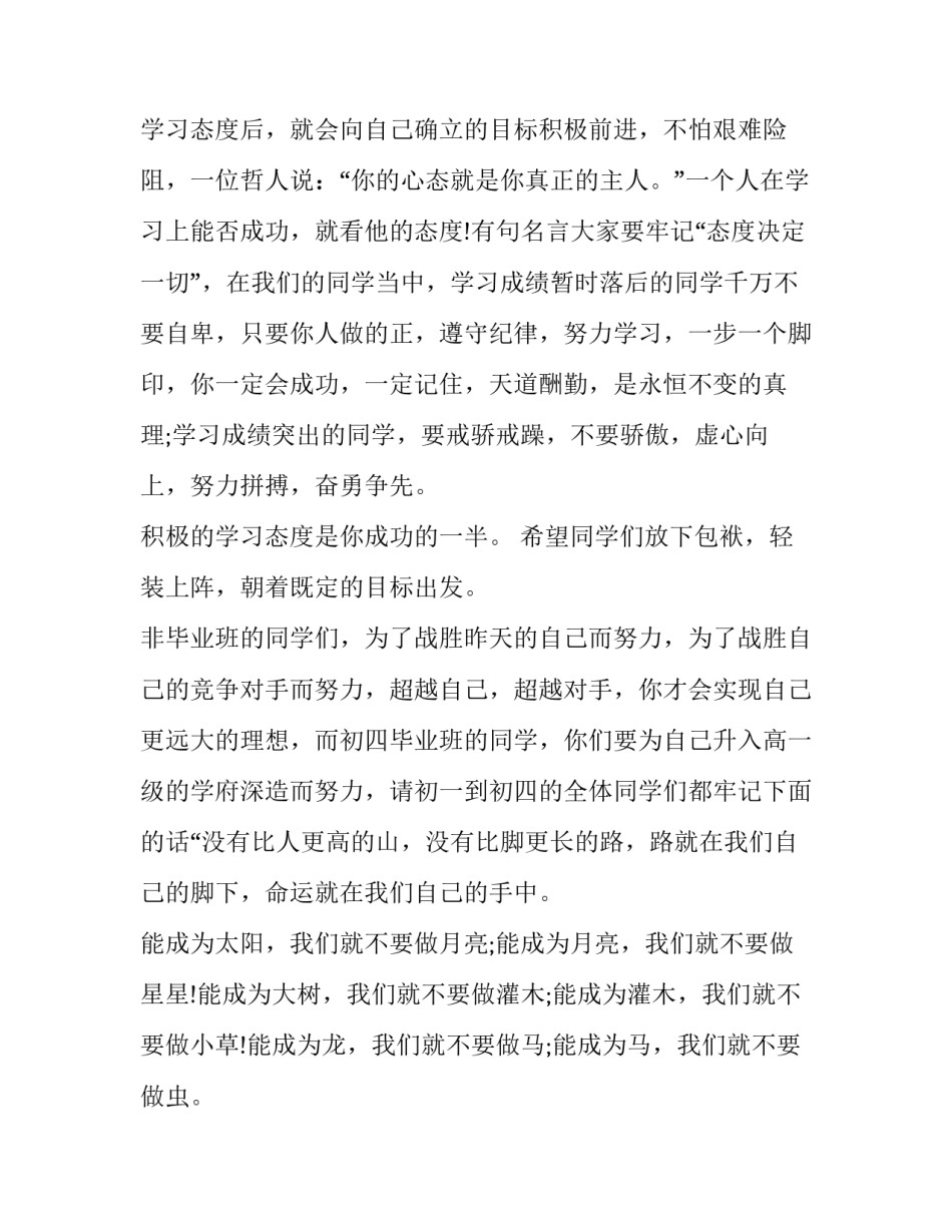 中国家谱发展简史心得体会总结 家谱家史研究报告(六篇)_第2页