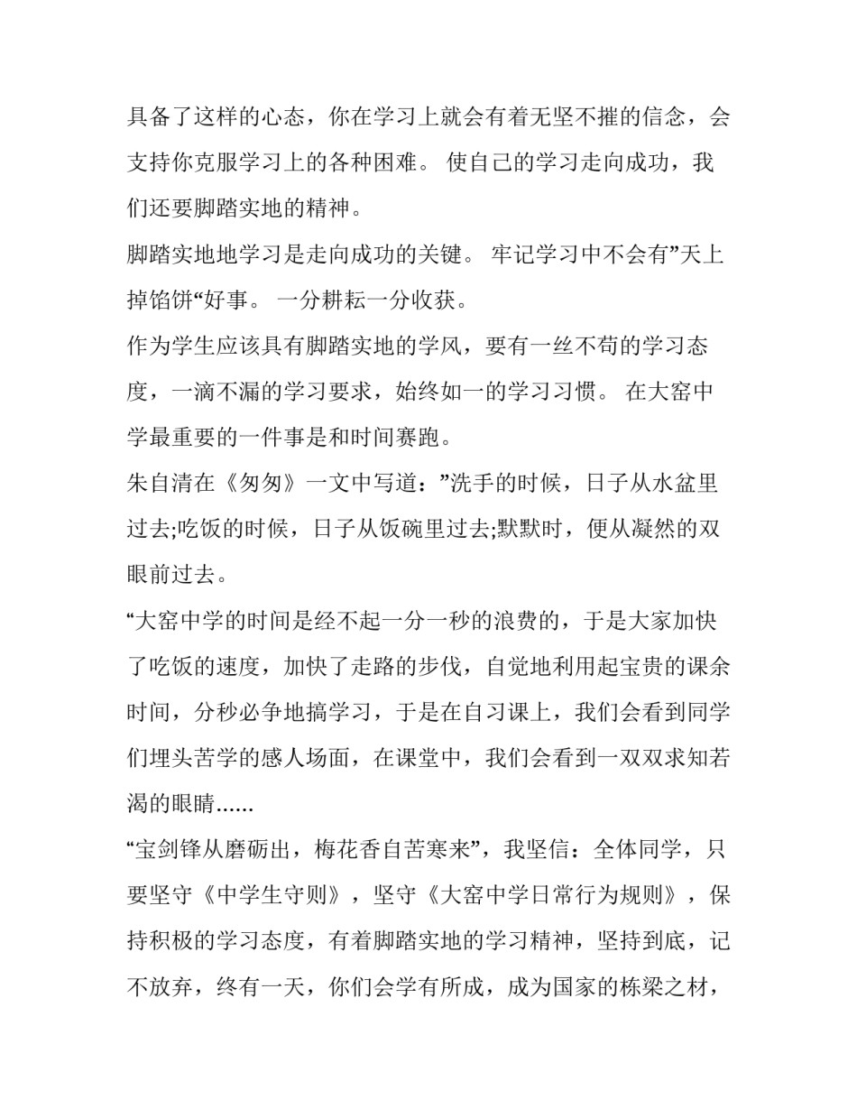 中国家谱发展简史心得体会总结 家谱家史研究报告(六篇)_第3页