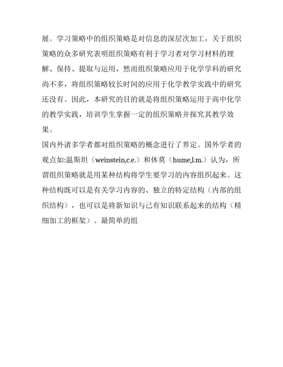 重要理念心得体会范本 感受理念还是体会理念(七篇)_第2页